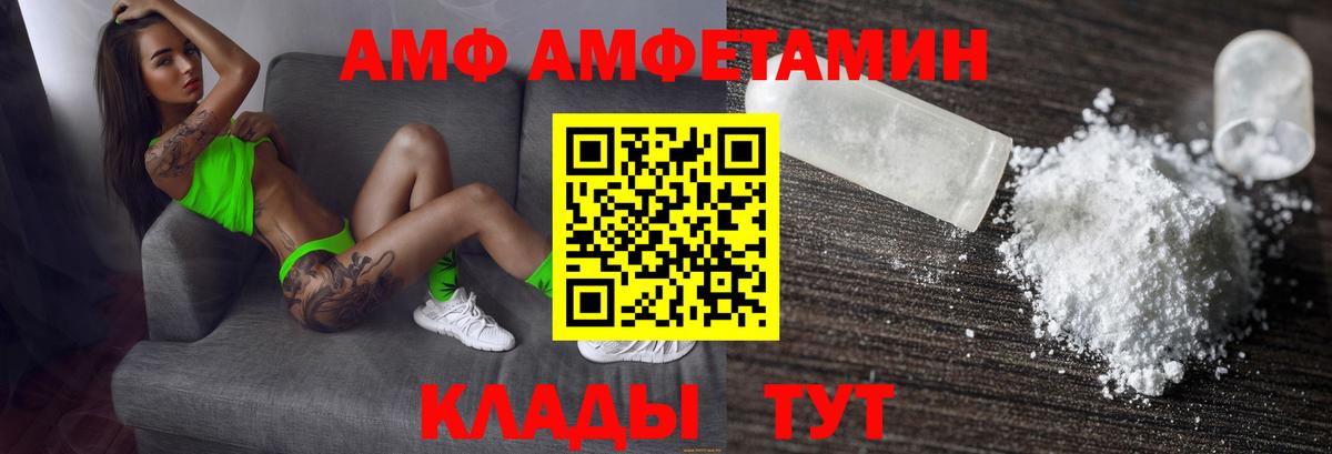 АМФЕТАМИН Розовый Пушкино