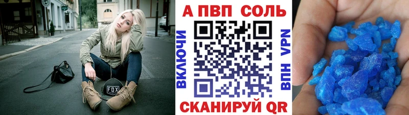 дарнет шоп  Пушкино  Alfa_PVP VHQ 