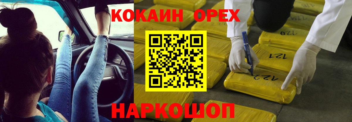 Cocaine Боливия Пушкино