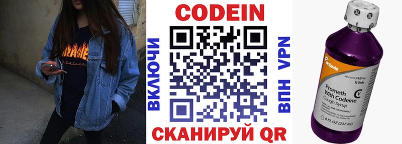 наркошоп  Пушкино  Codein Purple Drank 