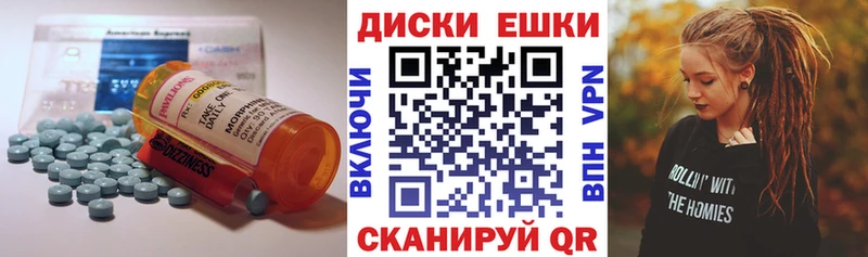 ЭКСТАЗИ 250 мг  Пушкино 