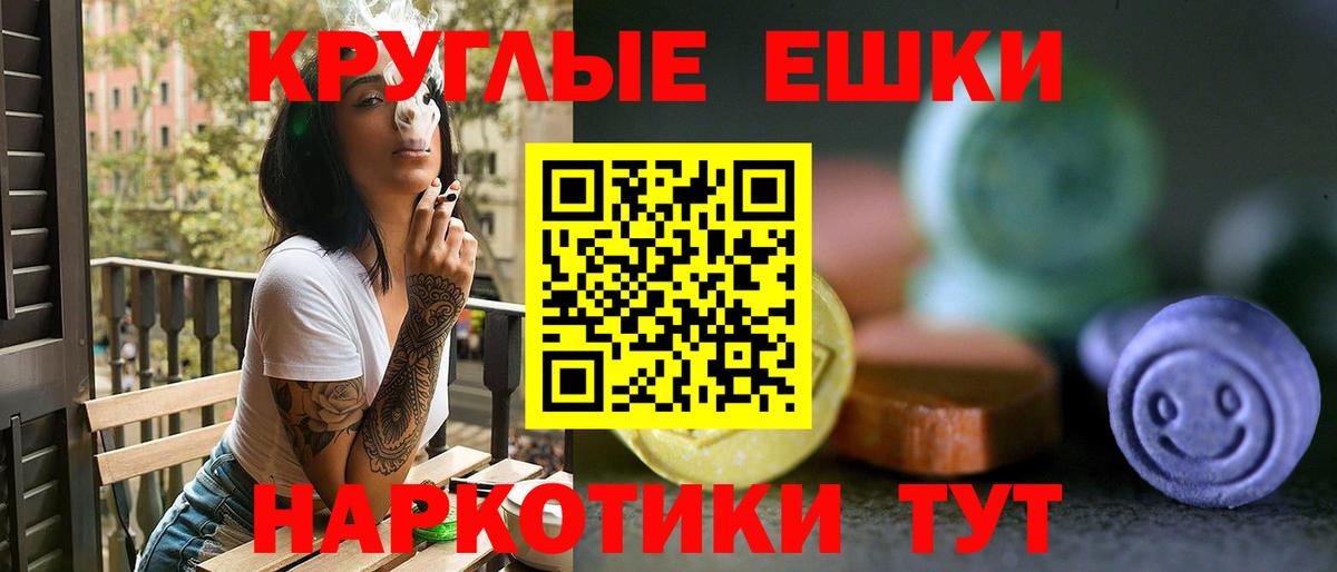 ЭКСТАЗИ XTC Пушкино