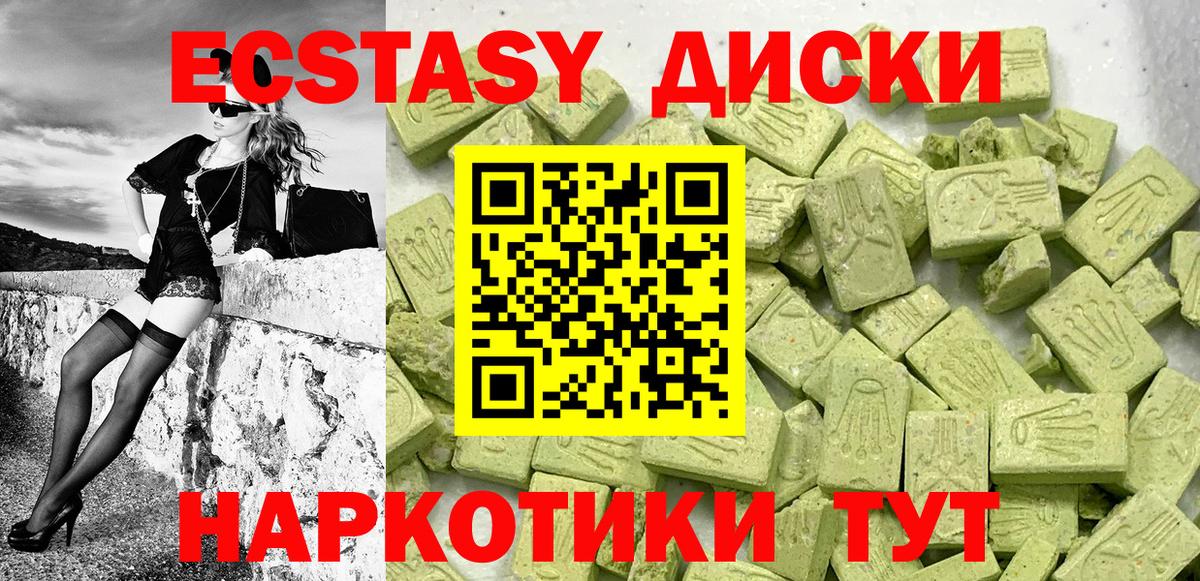 Экстази mix  Экстази  Пушкино  Вход с VPN 
