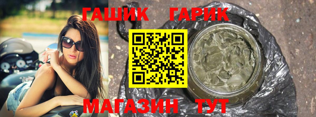 ГАШ hashish  ГАШ Изолятор  Пушкино  Вход с VPN 