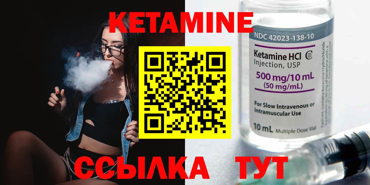 Пушкино  Кетамин VHQ  КЕТАМИН VHQ  Вход с VPN 