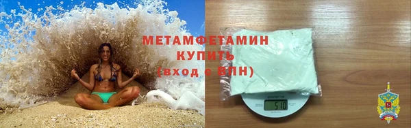 первитин Куйбышев