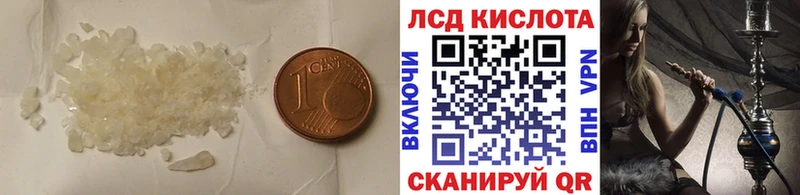 ЛСД экстази кислота  Пушкино 