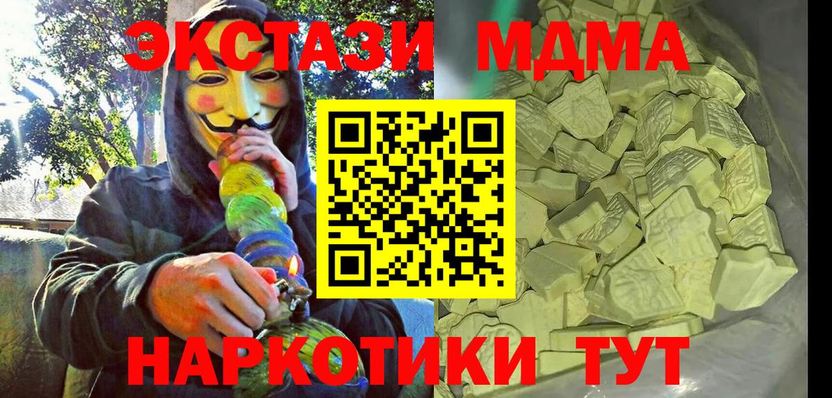MDMA VHQ  Вход с VPN  МДМА  Пушкино 