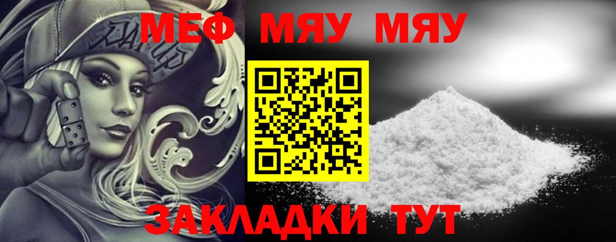 Меф  Пушкино