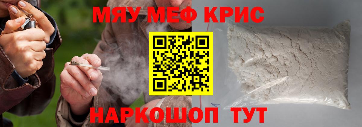 Меф mephedrone  Мефедрон VHQ  Вход с VPN  Пушкино 