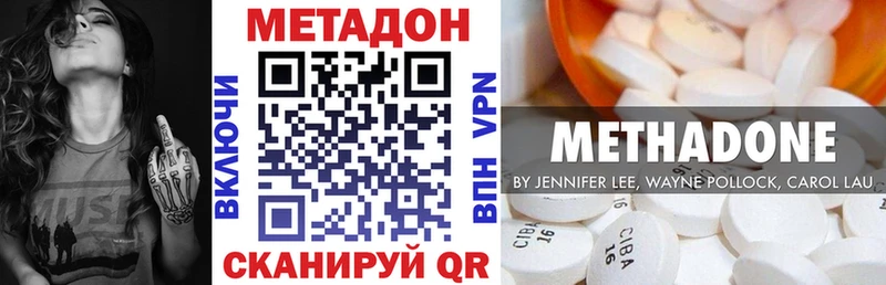 МЕТАДОН кристалл  мориарти официальный сайт  Пушкино 