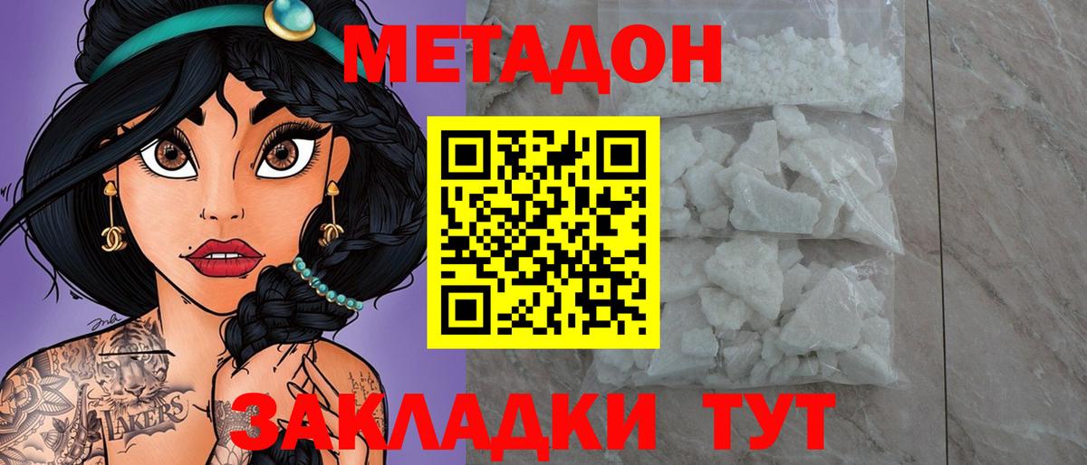 Пушкино  Метадон кристалл  ссылка на мегу tor  Вход с VPN  Метадон белоснежный 